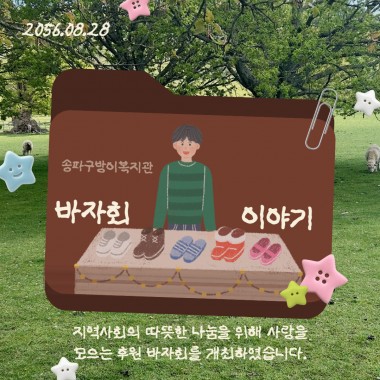문의 02-3432-0439(내선 3번, 지역사회지원팀)